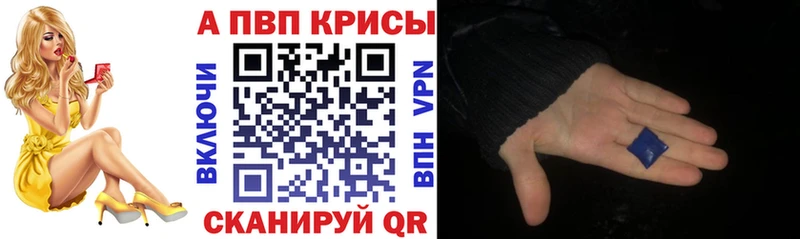 Alpha PVP мука  Купить закладки  Петушки 