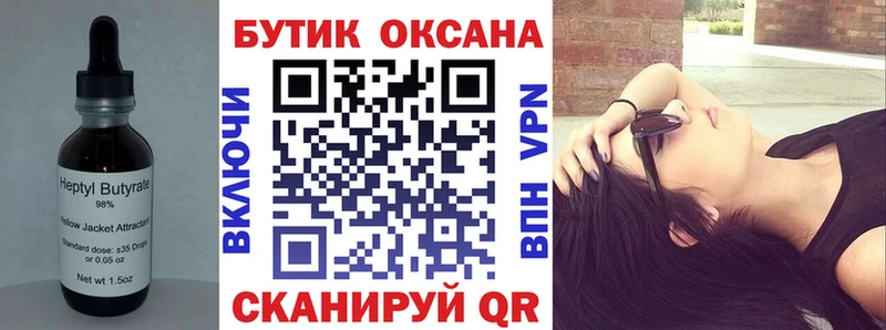 Бутират вода  Купить  Петушки 