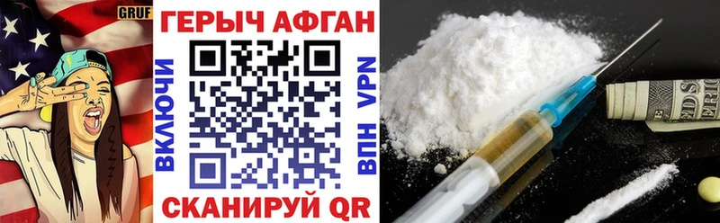 ГЕРОИН хмурый  Купить  Петушки 