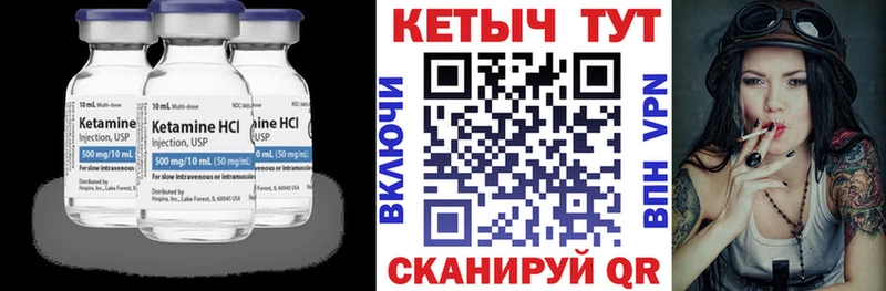 Кетамин ketamine Купить закладки Петушки